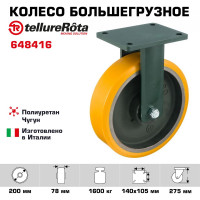Колесо со стационарной опорой (200 мм; 1600) Tellure Rota 648416