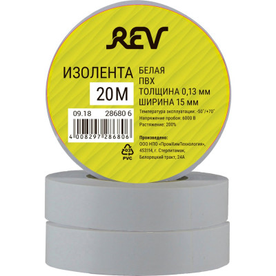 Изолента REV ПВХ 0,13х15мм белая 20м 28680 6