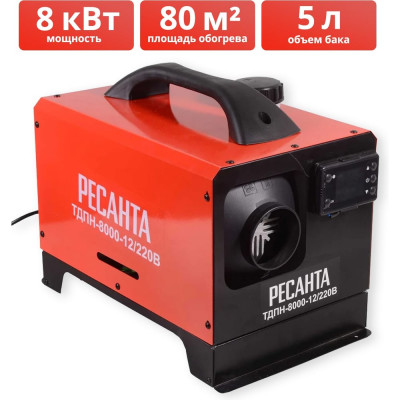 Тепловая дизельная пушка непрямого нагрева Ресанта ТДПН-8000-12/220В 67/1/55