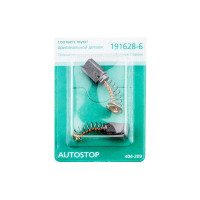 Щетки угольные RD (2 шт; 5х8х11.5 мм) для Makita СВ-65 AUTOSTOP HAMMER 77433