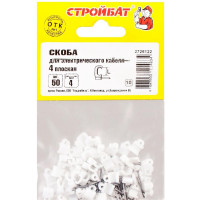 Скоба для электрокабеля Стройбат 4 плоск 50 шт 037351