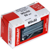 Болт Стройбат DIN 933 М 5x50 белый цинк 50 шт 005511
