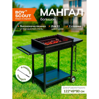 Мангал BOYSCOUT 1220x490x800 мм, с 2-мя столиками, дровницей и кочергой на колесах, сталь 2 мм 61617