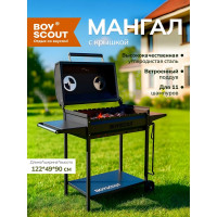 Мангал-гриль BOYSCOUT 1220x490x900 мм, с 2-мя столиками, крышкой, термометром, дровницей и кочергой на колесах 61616