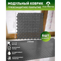 Грязезащитный коврик ПластФактор OPTIMA DUOS двусторонний, цвет серый 4630027112842