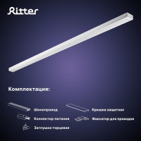 Трековый накладной однофазный шинопровод RITTER Artline с питанием и заглушкой 1 м алюминий/медь с держателями с пластиковой планкой белый 59783 8