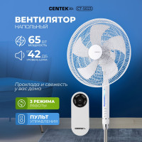 Напольный вентилятор Centek 65Вт Пульт ДУ, LED, 44,5см, таймер до 7,5ч, тяжелая база CT-5023