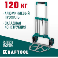Складная хозяйственная тележка KRAFTOOL Atlant до 120 кг 38751-120