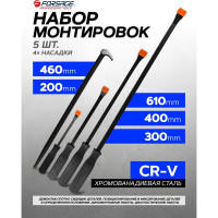 Набор монтировок Forsage 5 шт. F-904U5A(51620)