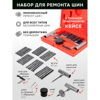 Набор инструмента для ремонта покрышек колес Forsage F-STK-21(57014)