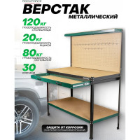 Металлический верстак Rockforce 1500x1200x600мм RF-01Y0320(54289)