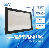 Светодиодный прожектор RSV sfl-3-400w-6500k-ip65 100721