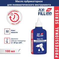 Масло лубрикаторное для пневматического инструмента FLP313 100 мл FILL INN 071313