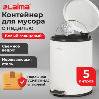 Ведро-контейнер для мусора (урна) с педалью LAIMA Classic, 5 л, белое, глянцевое, металл, внутреннее ведро 880979
