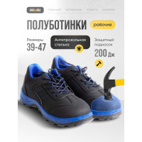Полуботинки рабочие DOWELL стальной подносок, S1P SRC, иск. кожа, стальн. стелька, чёрный+синий, размер 45 D82157-45