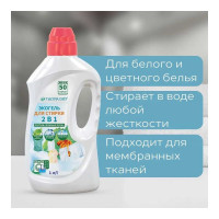 Гель для стирки для белого и цветного белья с энзимами Тысяча озер ЭКО 2в1, 1л 1879