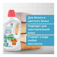 Гель для стирки для цветного белья с энзимами Тысяча озер ЭКО, 1л 1878