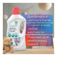 Гель для стирки детского белья с энзимами Тысяча озер ЭКО, 1л 1877