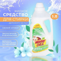 Жидкое средство для стирки детского белья Mister Dez 1000 мл 1067