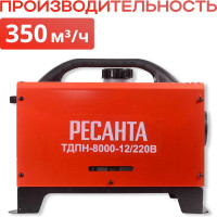 Тепловая дизельная пушка непрямого нагрева Ресанта ТДПН-8000-12/220В 67/1/55