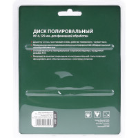 Тарелка опорная Flex 227-001 (125 мм; M14) для шлифовальных машин HAMMER 62177