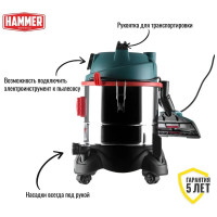 Пылесос для сухой и влажной уборки Hammer Flex PIL20A 1400 Вт, 20 л, розетка для электроинструмента 196422
