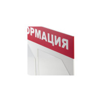 Доска-стенд BRAUBERG Информация 50х43 см, 2 плоских кармана формата А4, 291009