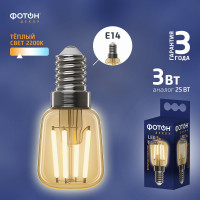 Светодиодная лампа ФОТОН LED FL ST26 3Вт E14 2200К, теплый свет, 23935
