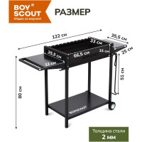 Мангал BOYSCOUT 1220x490x800 мм, с 2-мя столиками, дровницей и кочергой на колесах, сталь 2 мм 61617
