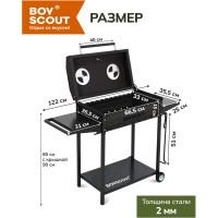 Мангал-гриль BOYSCOUT 1220x490x900 мм, с 2-мя столиками, крышкой, термометром, дровницей и кочергой на колесах 61616
