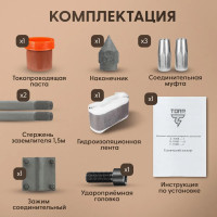 Заземление TORR 3м диаметр 16 мм + насадка sds max 6188999