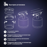 Трековый светильник RITTER Artline поворотный цилиндр 85x70mm GX53 230В алюминий 4м2 /пластик белый 59861 3