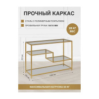 Консоль GreenWeen JAQLENE золотой каркас, столешница тонированное стекло, 1000x350x810, GW-KONS-JAQLENE-G-G