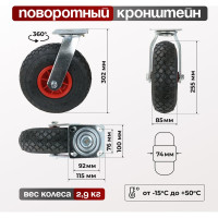Колесо поворотное 255 мм, грузоподъемность 136 кг СТЕЛЛА-ТЕХНИК 1120-255-1-SW