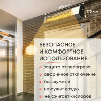 Инфракрасный обогреватель Zeder серия ReaHeat INOX KZ-2000MI-INOX