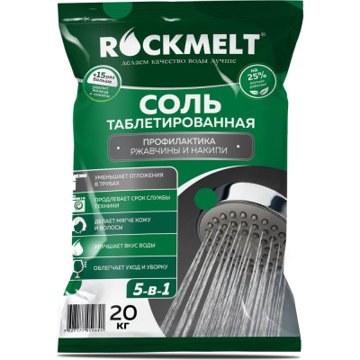 Rockmelt Соль таблетированная соль 5-в-1, пакет 20кг 4627177050841