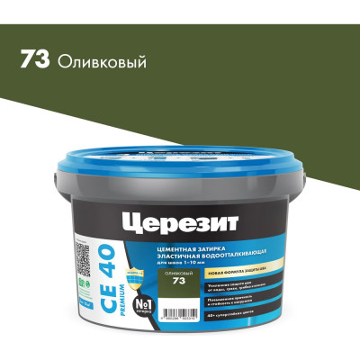 Церезит ЗАТИРКА СЕ 40 PREMIUM цвет №73 ОЛИВКОВЫЙ для швов 1-10 мм ВЕДРО 2 КГ 3040033