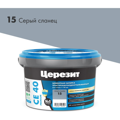 Церезит ЗАТИРКА СЕ 40 PREMIUM цвет №15 СЕРЫЙ СЛАНЕЦ для швов 1-10 мм ВЕДРО 2 КГ 3040055