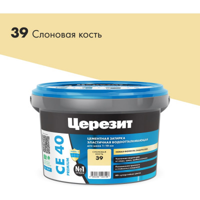 Церезит ЗАТИРКА СЕ 40 PREMIUM цвет №39 СЛОНОВАЯ КОСТЬ для швов 1-10 мм ВЕДРО 2 КГ 3040057