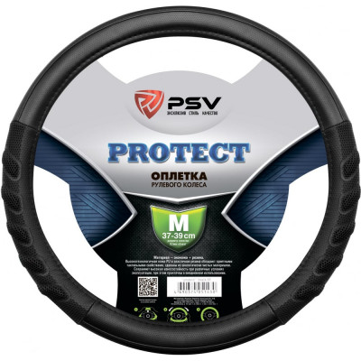 Оплетка на руль PSV PROTECT 130689