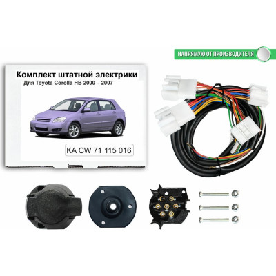 Комплект штатной электрики для фаркопа toyota corolla hb 2000-2007 Концепт Авто KA CW 71 115 16