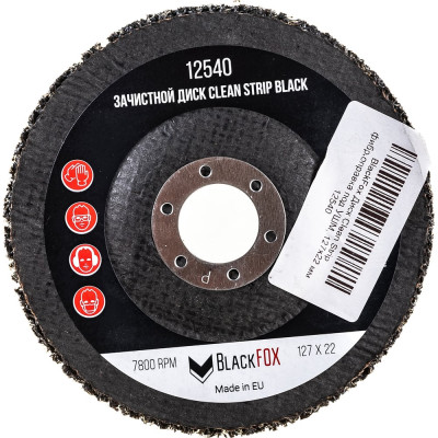 BlackFox Диск Clean Strip фибр.оправка под УШМ, 127х22 мм 12540