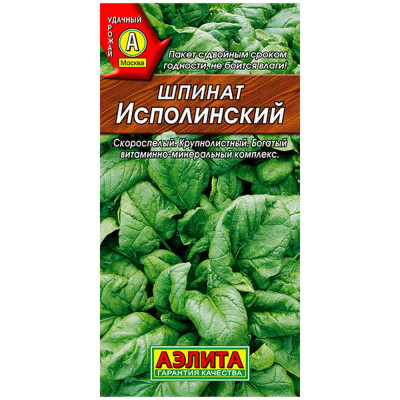 Аэлита Шпинат Исполинский Ор. А, 3г 00-00571046