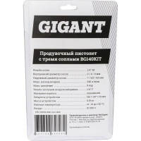 Gigant Продувочный пистолет с тремя соплами BG140KIT