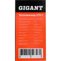 Gigant Тепловизор GTI-1