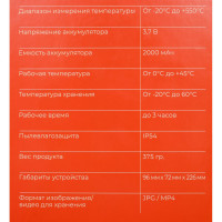 Gigant Тепловизор GTI-1