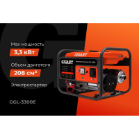 Gigant Бензиновый генератор GGL-3300E