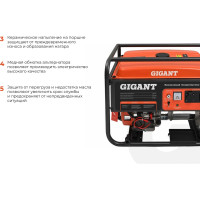 Gigant Бензиновый генератор GGL-7000ES