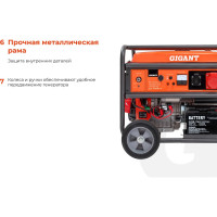 Gigant Бензиновый трехфазный генератор GGL-7000ЕS-3
