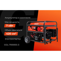 Gigant Бензиновый трехфазный генератор GGL-7000ЕS-3